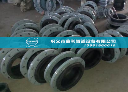 鑫利生產(chǎn)的耐低溫橡膠軟接頭，保證低溫脆化現(xiàn)象不會(huì)出現(xiàn)