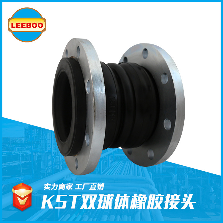 雙球體橡膠軟接頭裝置增壓環(huán)的功效